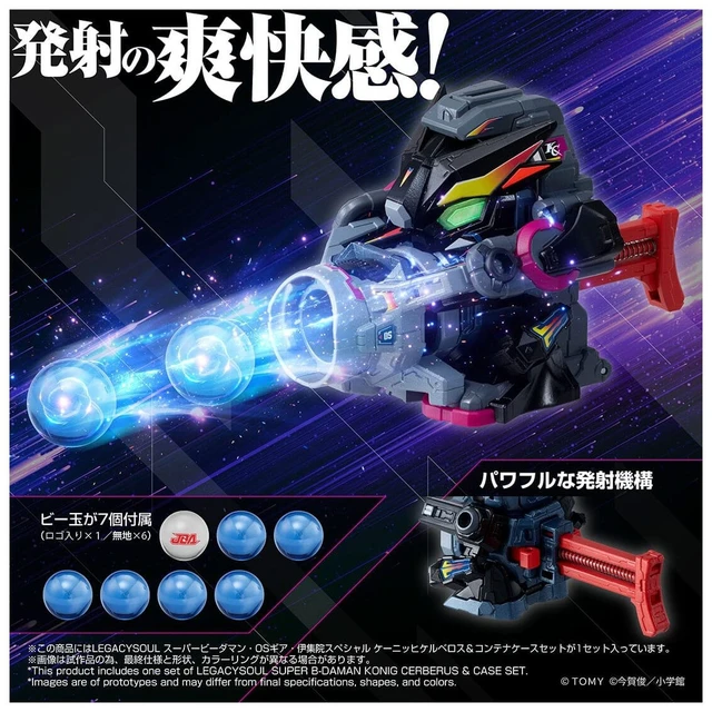 Alt view image 6 of 7 - Japan LEGACYSOUL Super B-Daman Konig Cerberus & Container Case Set
