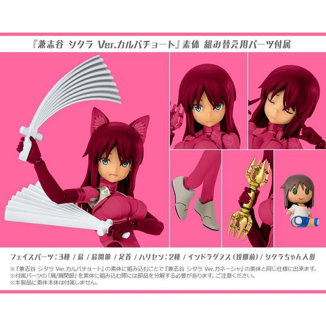 Alt view image 4 of 7 - Megami Device Alice Gear Aegis Gear Unit Ver. Ganesha Model Kit