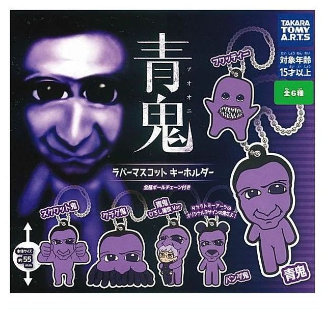 Main image of Aooni Rubber Mascot Keychain All 6 Types Set