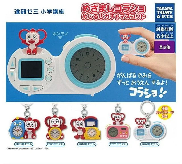 Main image of Japan Mezamashi Korasho Mejirushi Gacha Mascot Set of 5