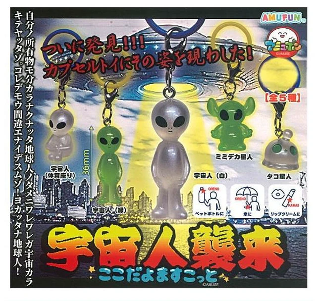 Main image of Japan Alien Invasion Here It Is Mascot Complete 5-Set
