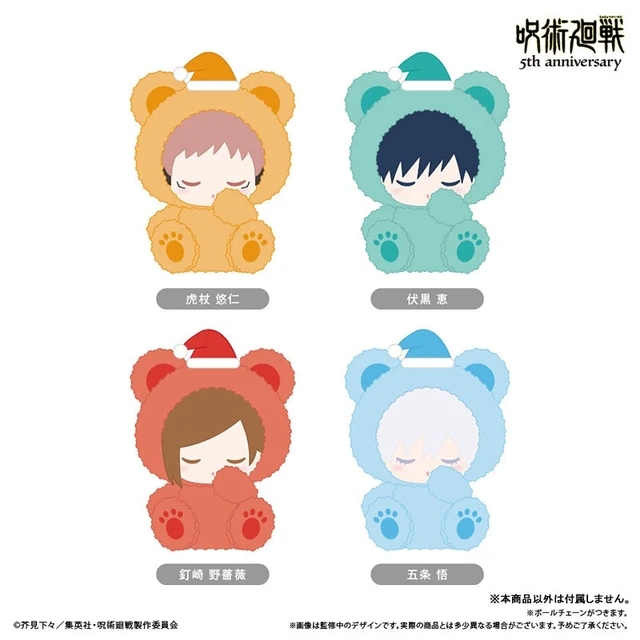 Alt view image 2 of 2 - Japan Megumi Fushiguro Oyasumi Tapinui Vol. 1 Jujutsu Kaisen 5th Anniversary
