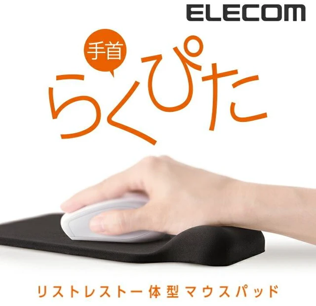 Main image of Japan ELECOM Rakupita Gel Wrist Rest Mouse Pad Black