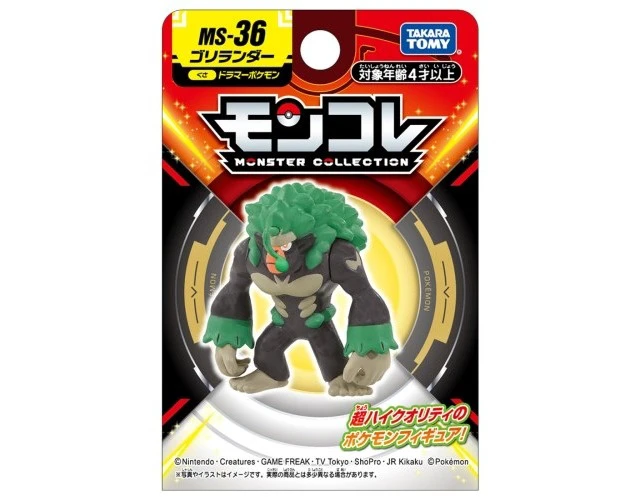 Alt view image 2 of 5 - Japan Pokémon Moncolle MS-36 Rillaboom