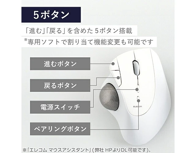 Alt view image 4 of 7 - Japan ELECOM M-IT10BR-WH White Trackball Mouse Bluetooth 5-Button IST