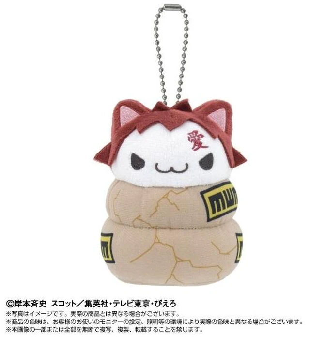 Main image of Japan Chibi Plush Mascot MEGA CAT PROJECT NARUTO Gaara (Rerun)