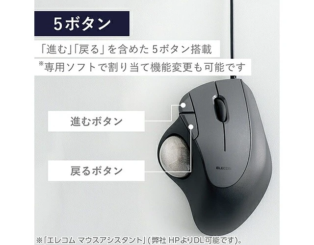 Alt view image 4 of 7 - Japan ELECOM M-IT10UR Black Trackball Mouse Wired 5-Button IST