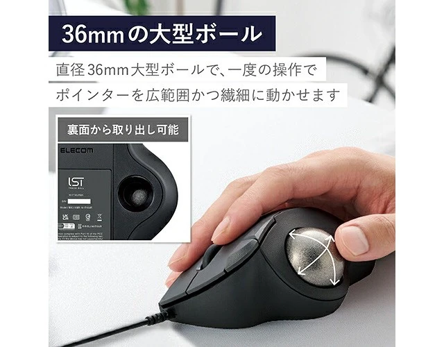 Alt view image 6 of 7 - Japan ELECOM M-IT10UR Black Trackball Mouse Wired 5-Button IST
