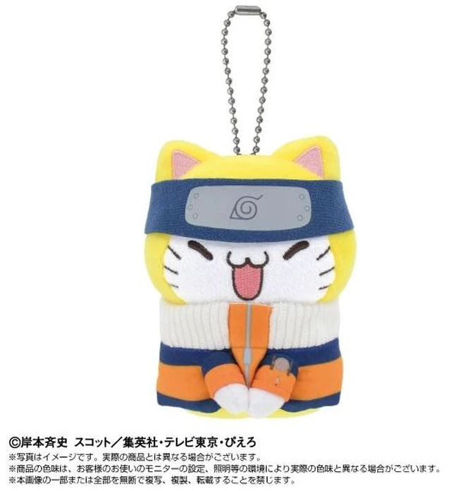 Main image of Japan Chibi Plush Mascot x MEGA CAT PROJECT NARUTO Uzumaki Naruto