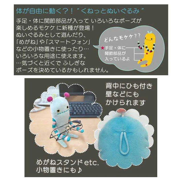 Alt view image 2 of 7 - Japan Mokeke Bendable Plush Chikkun 097145