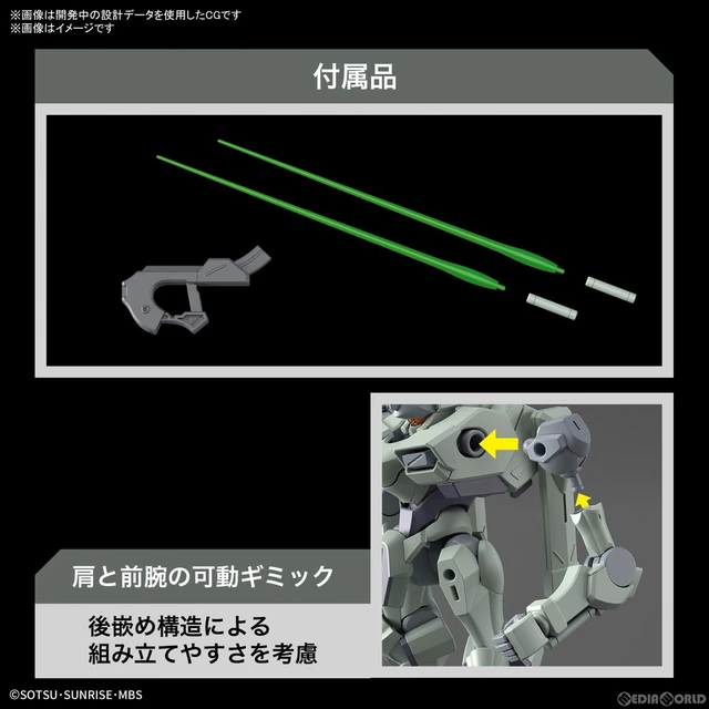 Alt view image 6 of 6 - Japan (Re-run) HG 1/144 Zawort Mobile Suit Gundam The Witch from Mercury