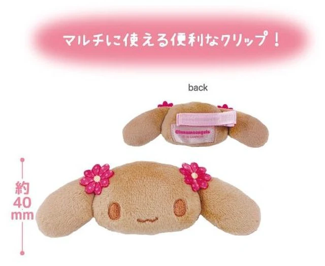 Main image of Japan Cinnamoroll Cinnamo Angels Plush Multi Clip (Mocha)