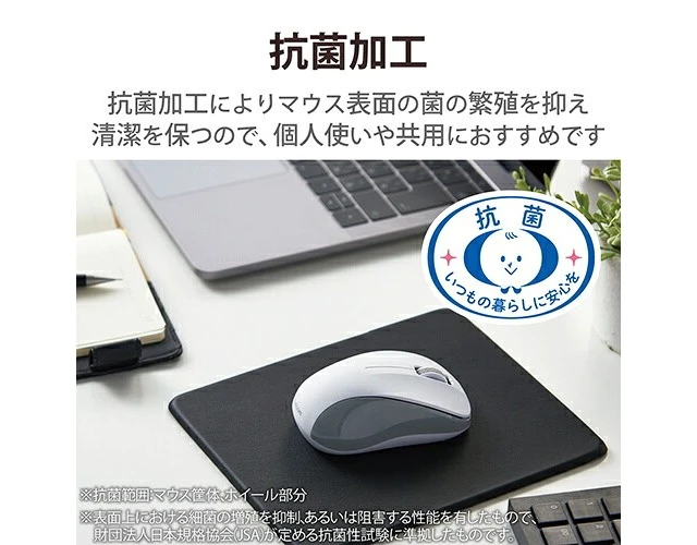 Alt view image 2 of 5 - Japan ELECOM Antibacterial Bluetooth 5.0 Silent IR Mouse S White