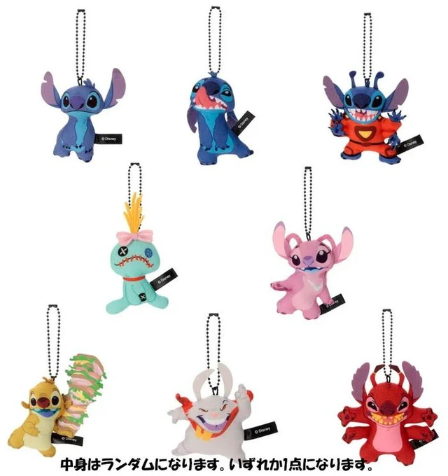 Main image of Stitch Mini Mascot (Random) - Lilo & Stitch