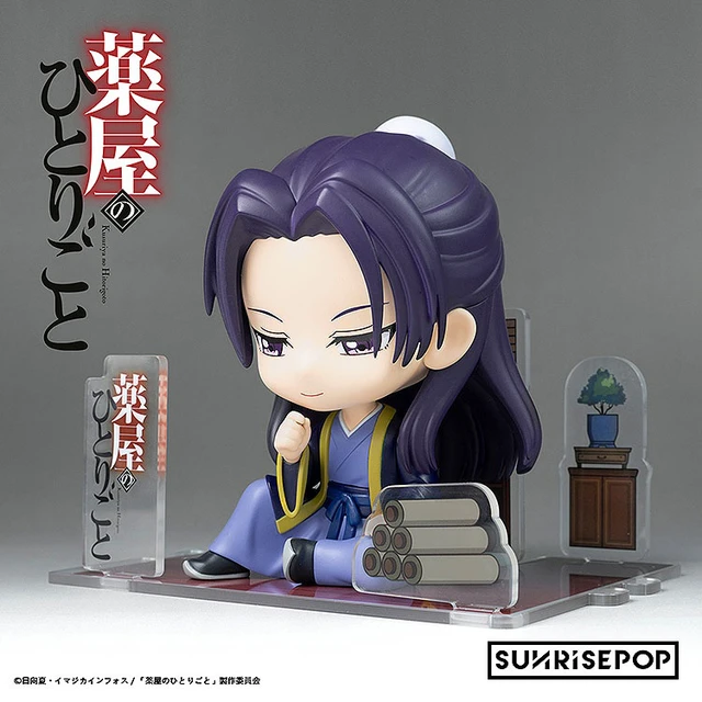 Alt view image 4 of 5 - The Apothecary Diaries - FiguFig - Jinshi Complete Figure