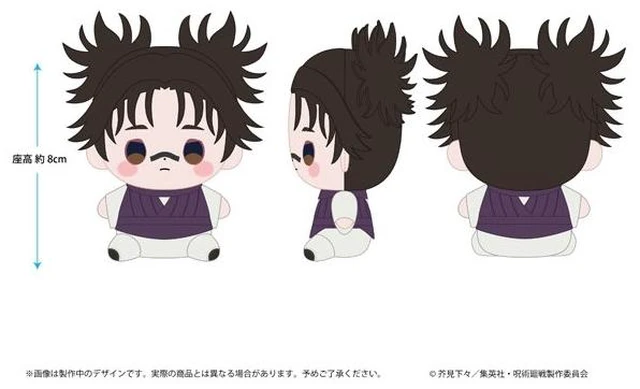 Main image of Japan Choso - Jujutsu Kaisen: Culling Game Mochibi Plush