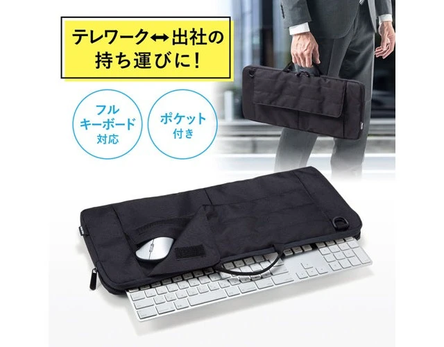 Alt view image 4 of 4 - Japan Sanwa Supply Keyboard Bag