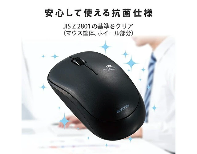Alt view image 2 of 5 - Japan ELECOM M-IR07DRSKBK Black Antibacterial Power-Saving Wireless Silent IR Mo