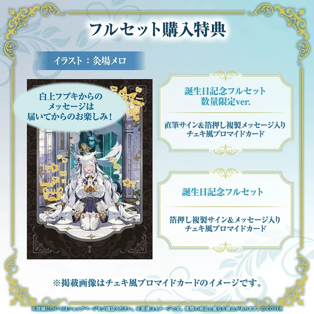 Alt view image 3 of 7 - Fubuki Shirakami Birthday Commemoration 2026 Complete Figure