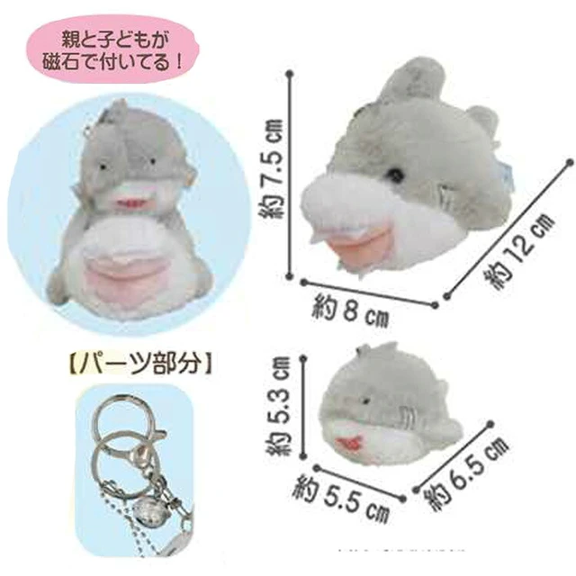 Alt view image 2 of 3 - Japan Shark Parent and Child Magnetic Mascot Plush Keychain