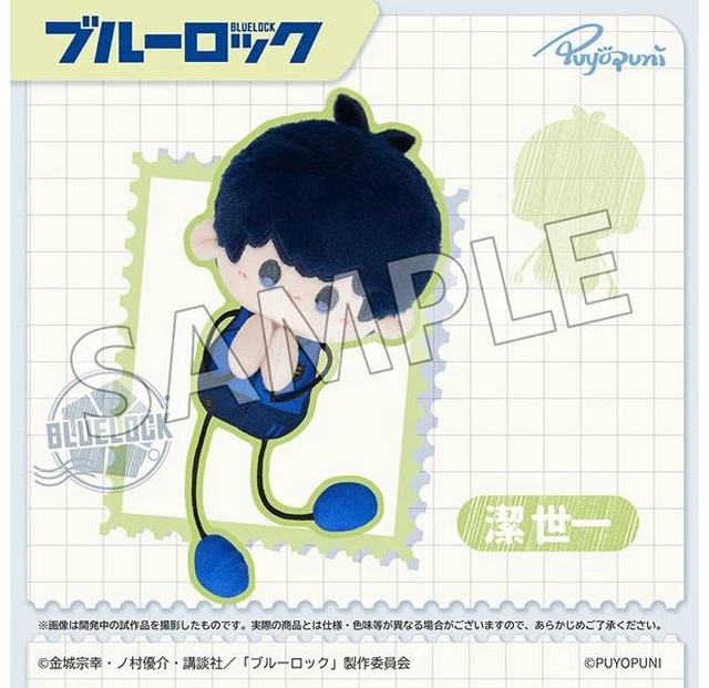 Main image of Japan Blue Lock PUYOPUNI Series 10cm Nobikun Plush Mascot Yoichi Isagi