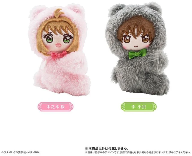 Alt view image 2 of 2 - Japan Syaoran Li Pitapitatapinui Cardcaptor Sakura Clear Card