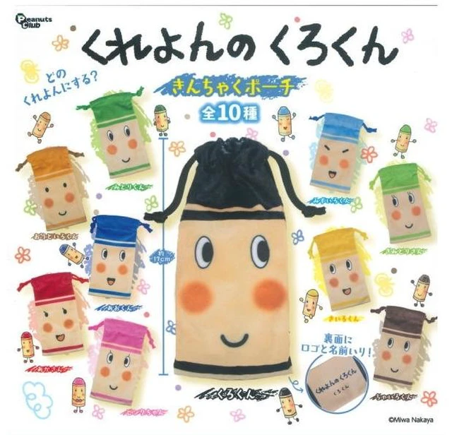 Main image of Crayon no Kurokun Drawstring Pouch Complete 10-Type Set