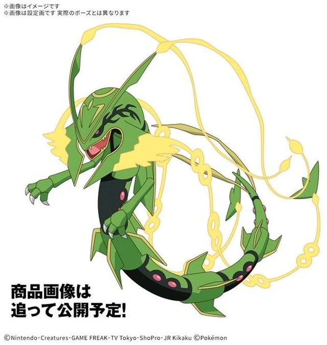 Main image of Pokemon Plamo Collection 61 Select Series Mega Rayquaza Plastic Model