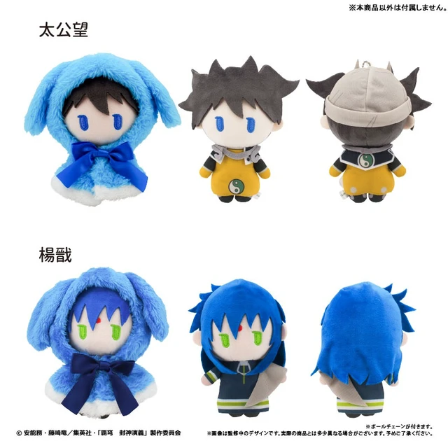 Alt view image 2 of 2 - Japan Hakyu Hoshin Engi Cape Tapinui Vol.1 Yang Zen