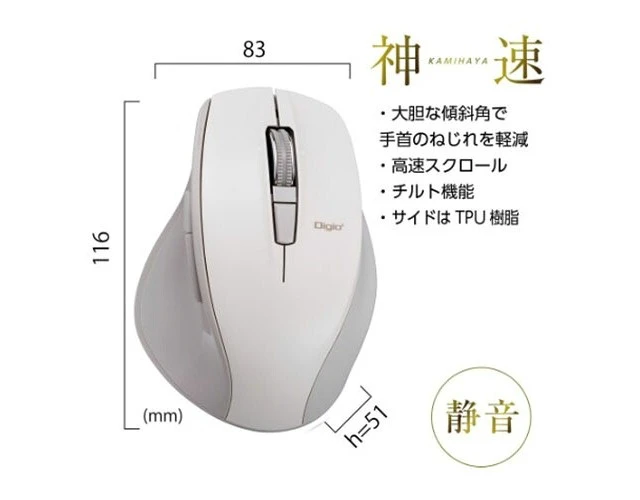 Alt view image 4 of 4 - Japan Nakabayashi MUS-RKF164GY Greige High-Speed Scroll Wireless Mouse