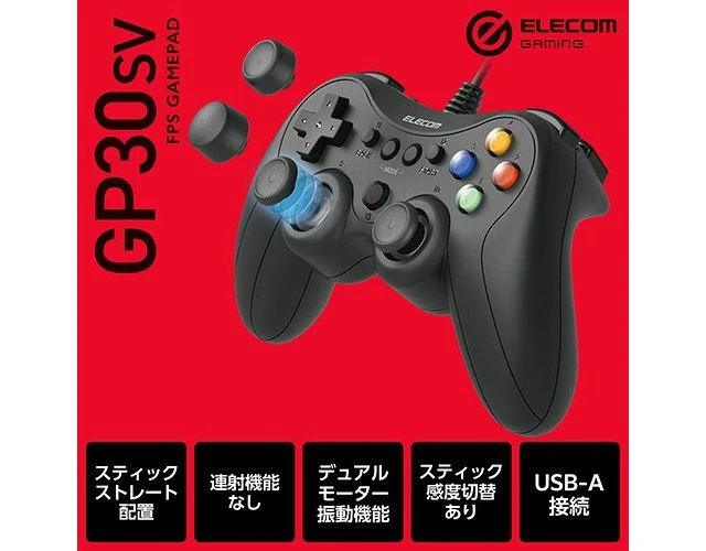 Alt view image 2 of 5 - Japan ELECOM Wired FPS Gamepad PC Controller Black