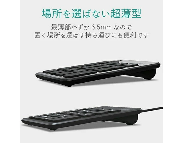 Alt view image 3 of 5 - Japan ELECOM Wired Slim Tenkeypad Black TK-TCP018BK