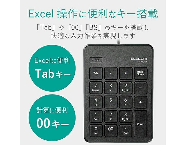 Alt view image 4 of 5 - Japan ELECOM Wired Slim Tenkeypad Black TK-TCP018BK
