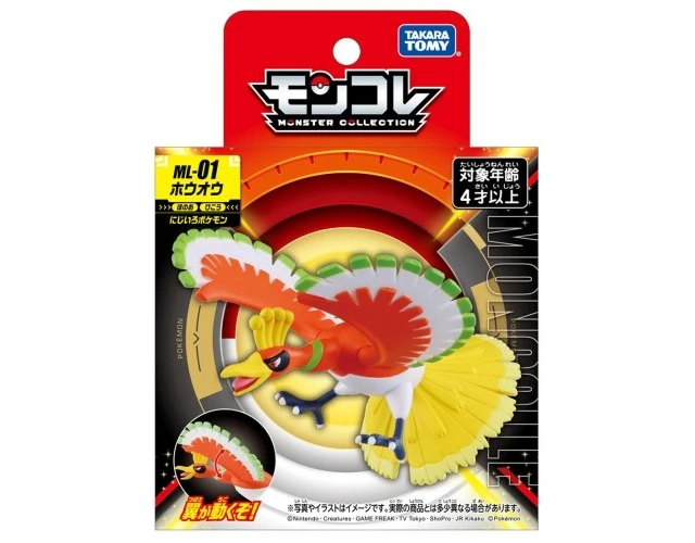 Alt view image 5 of 5 - Japan Pokemon Moncolle ML-01 Ho-Oh