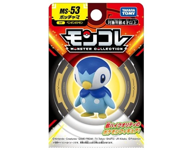 Alt view image 2 of 5 - Japan Pokémon Moncolle MS-53 Piplup