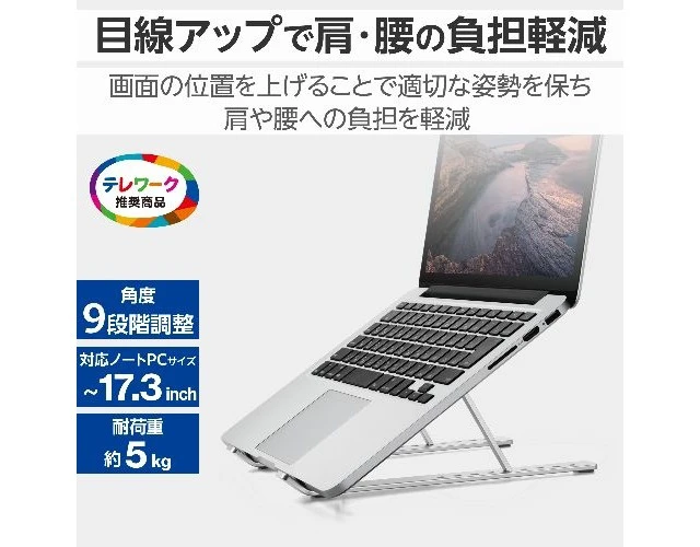 Alt view image 2 of 7 - Japan ELECOM PCA-LTSCANSV Silver Laptop / Tablet Stand Foldable