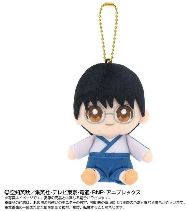 Main image of Japan Chibi Nuigurumi Sitting Mascot Gintama Shinpachi Shimura