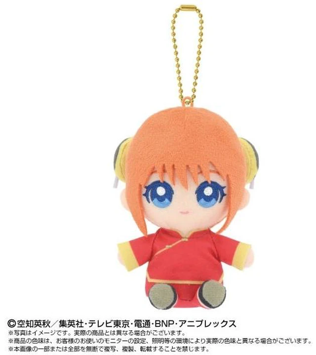 Main image of Japan Chibinui Sitting Mascot Gintama Kagura