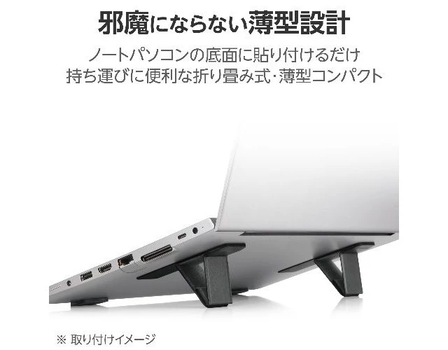 Alt view image 2 of 7 - Japan ELECOM PCA-LTSLS01GY Dark Gray Laptop Stand Foldable Compact