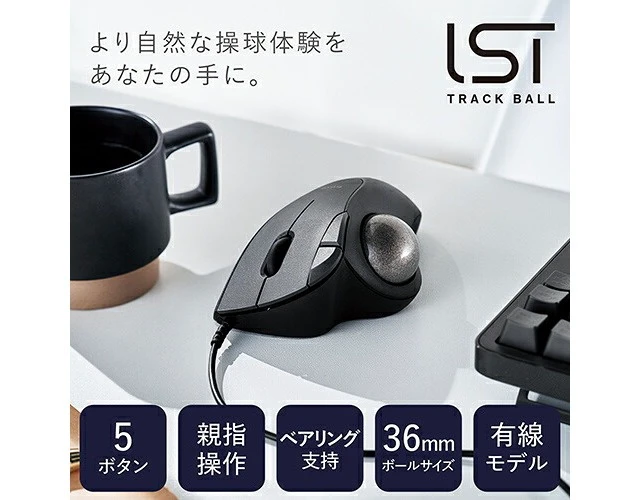 Alt view image 2 of 7 - Japan ELECOM M-IT11UR-BK Wired Trackball Mouse IST