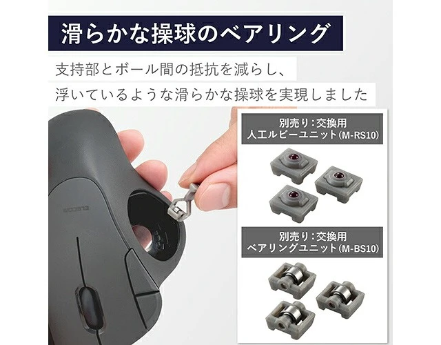 Alt view image 5 of 7 - Japan ELECOM M-IT11UR-BK Wired Trackball Mouse IST