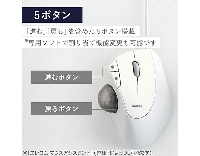 Alt view image 4 of 7 - Japan ELECOM M-IT11UR-WH White Trackball Mouse Wired 5-Button IST
