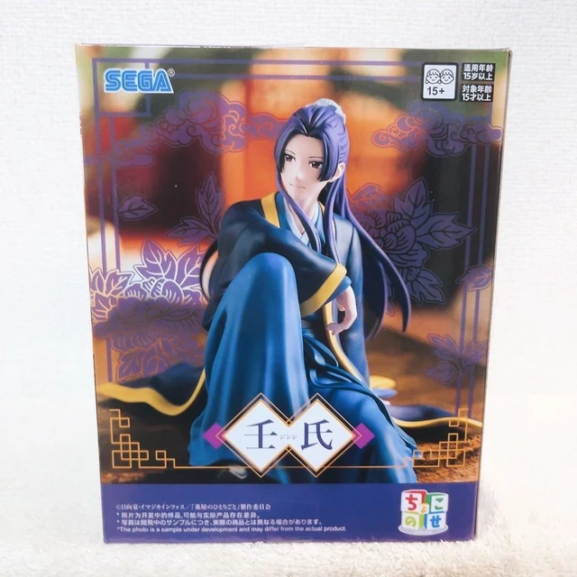 Alt view image 2 of 2 - The Apothecary Diaries Chokonose Jinshi Premium Figure US DUTY PAID