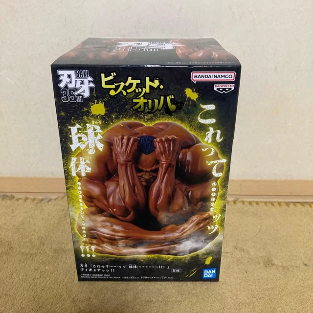 Alt view image 5 of 7 - Baki: Is this... a sphere?! Figure!!