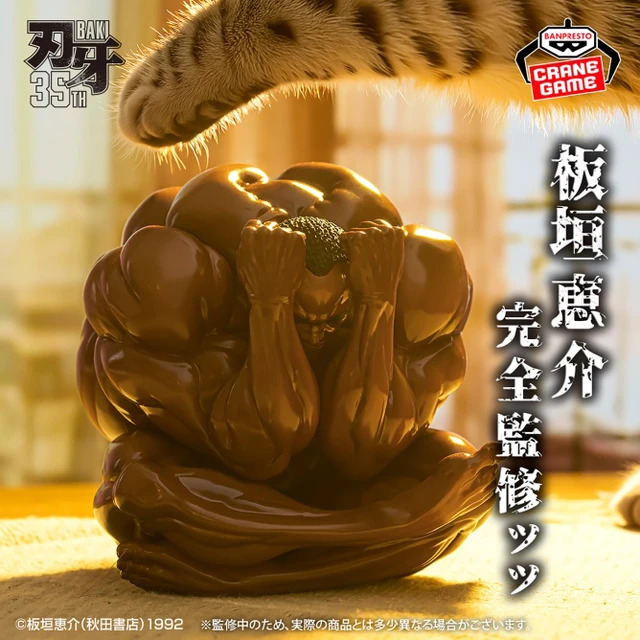 Alt view image 6 of 7 - Baki: Is this... a sphere?! Figure!!