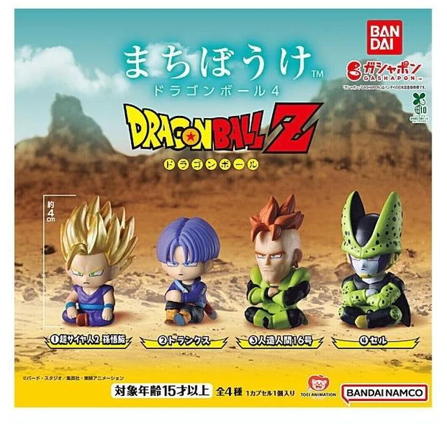 Main image of Machiboke Dragon Ball Vol. 4 Complete Set of 4