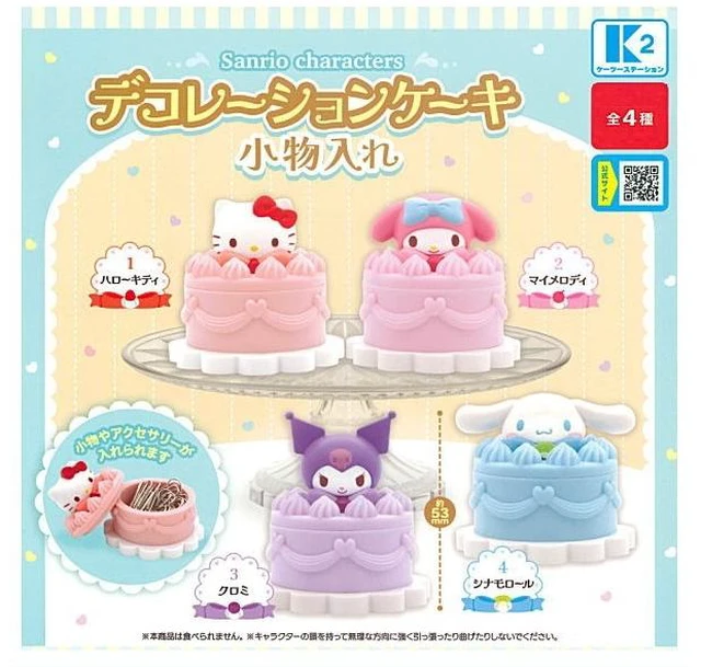 Main image of Sanrio Characters Decoration Cake Trinket Box Complete 4-Type Set
