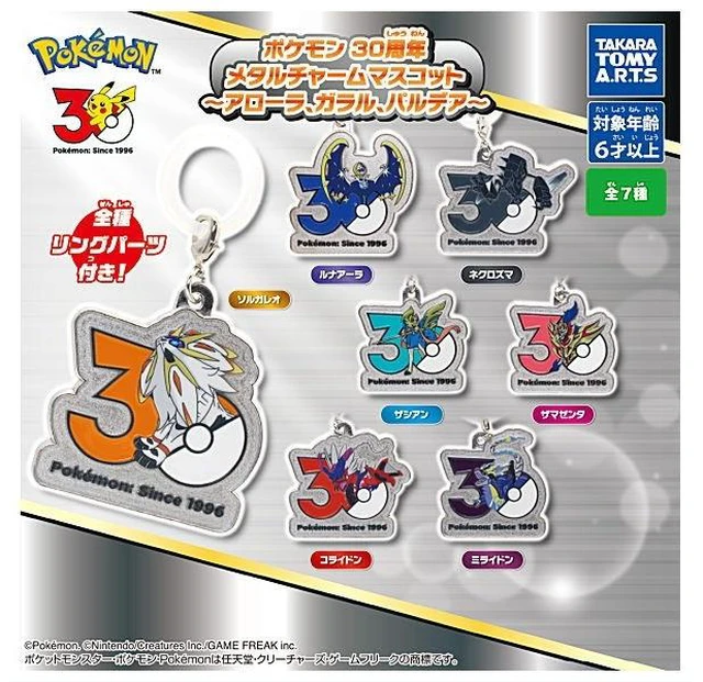 Main image of Pokemon 30th Anniversary Alola Galar Paldea Charm Set of 7 US DUTY PAID