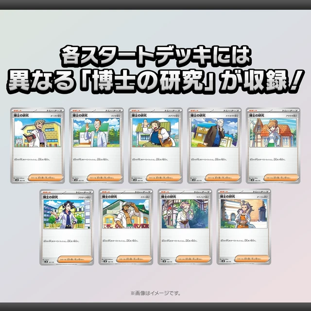 Alt view image 4 of 5 - Pokemon Card Game Scarlet & Violet Tapu Koko ex, Mimikyu ex Trading Card