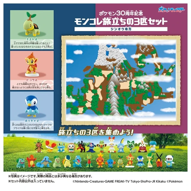 Alt view image 4 of 7 - Monster Collection Pokemon Departure Trio Sinnoh Region Figure Set of 3